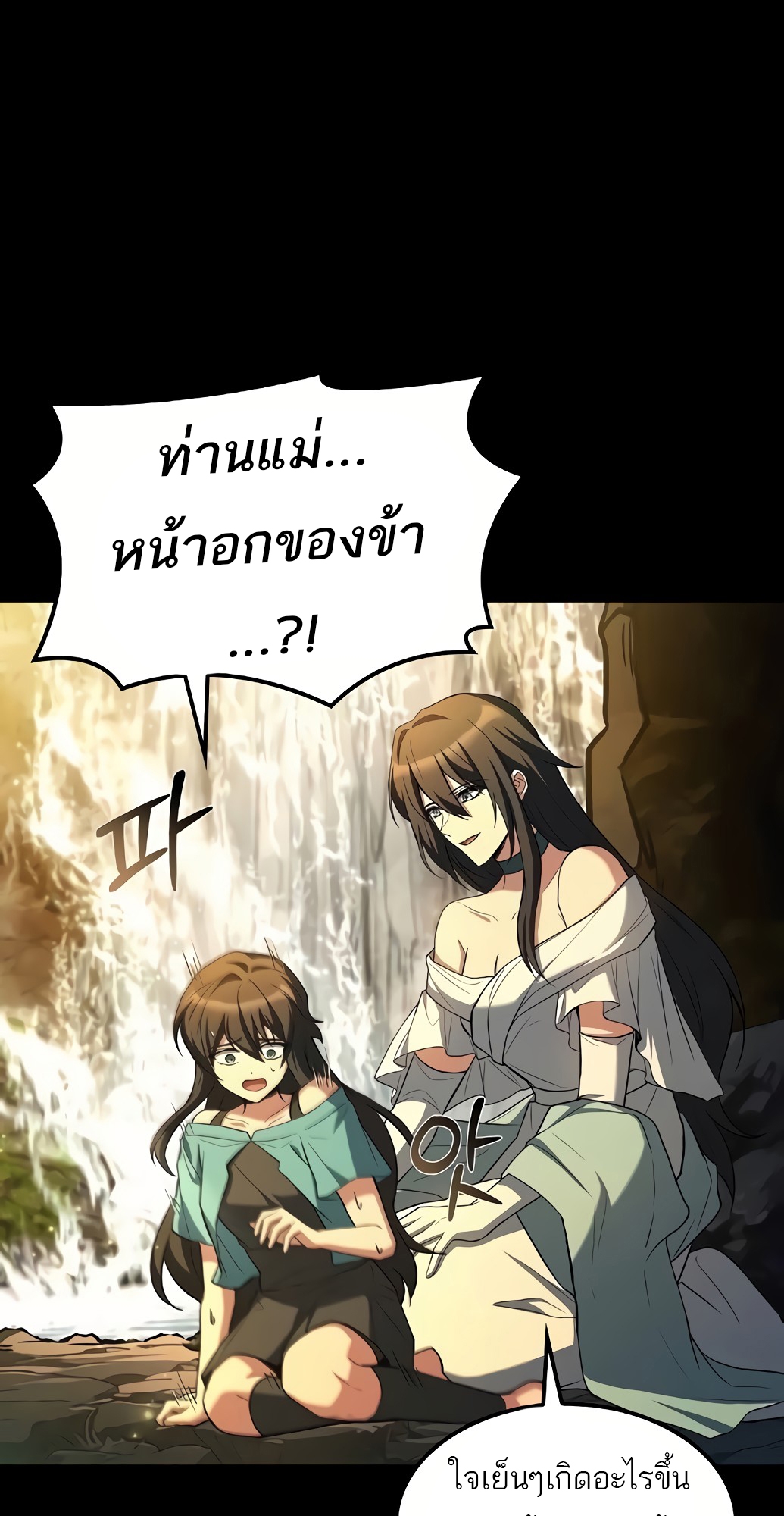 อ่านมังงะ A Wizard’s Restaurant ตอนที่ 67/63.jpg