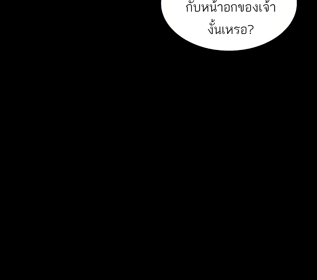 อ่านมังงะ A Wizard’s Restaurant ตอนที่ 67/64.jpg