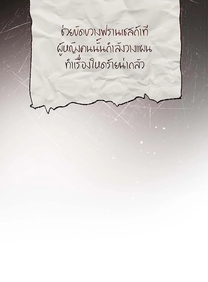 อ่านมังงะ Necromancer Academy’s Genius Summoner ตอนที่ 142/64.jpg