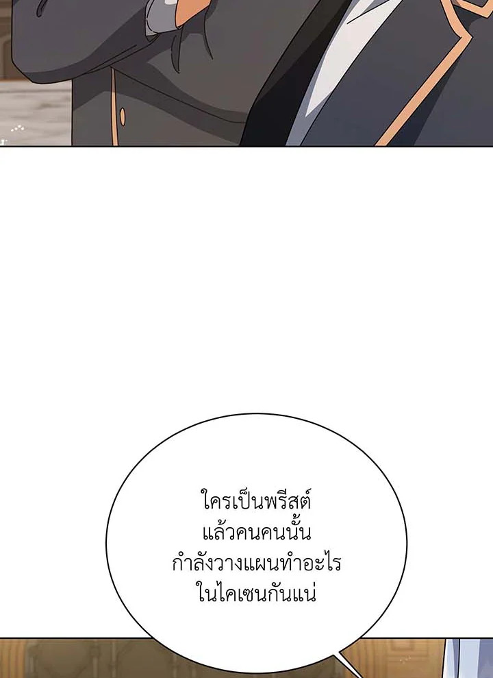 อ่านมังงะ Necromancer Academy’s Genius Summoner ตอนที่ 141/65.jpg