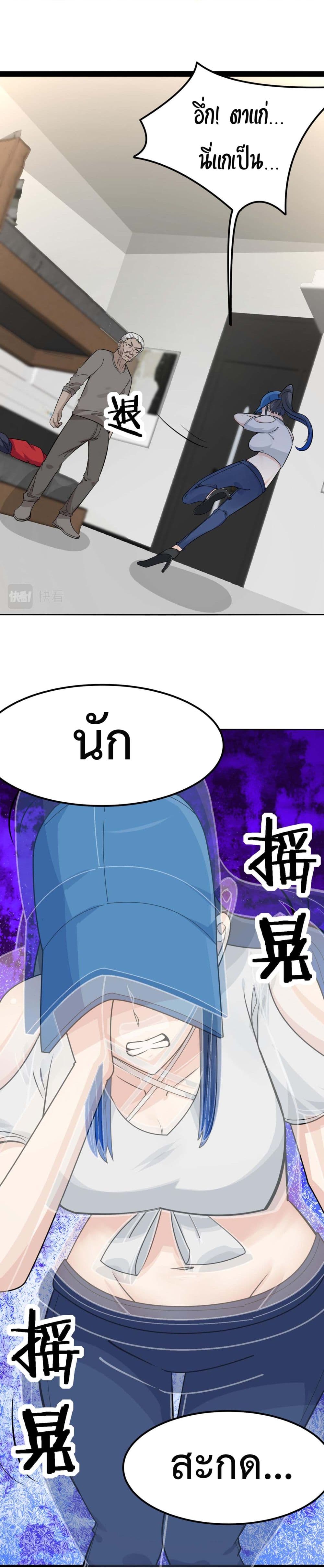 อ่านมังงะ Invincible Battle System ตอนที่ 10/6.jpg