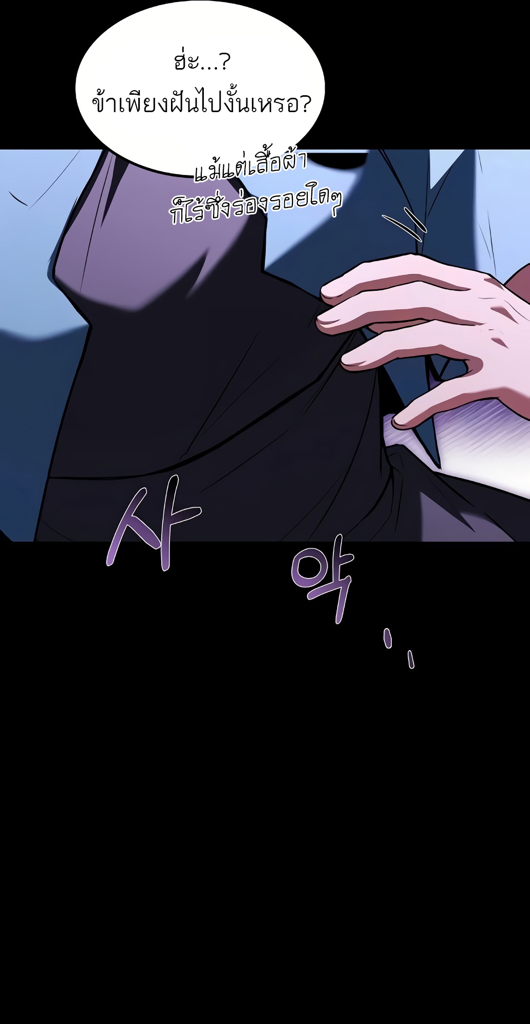 อ่านมังงะ A Wizard’s Restaurant ตอนที่ 67/65.jpg