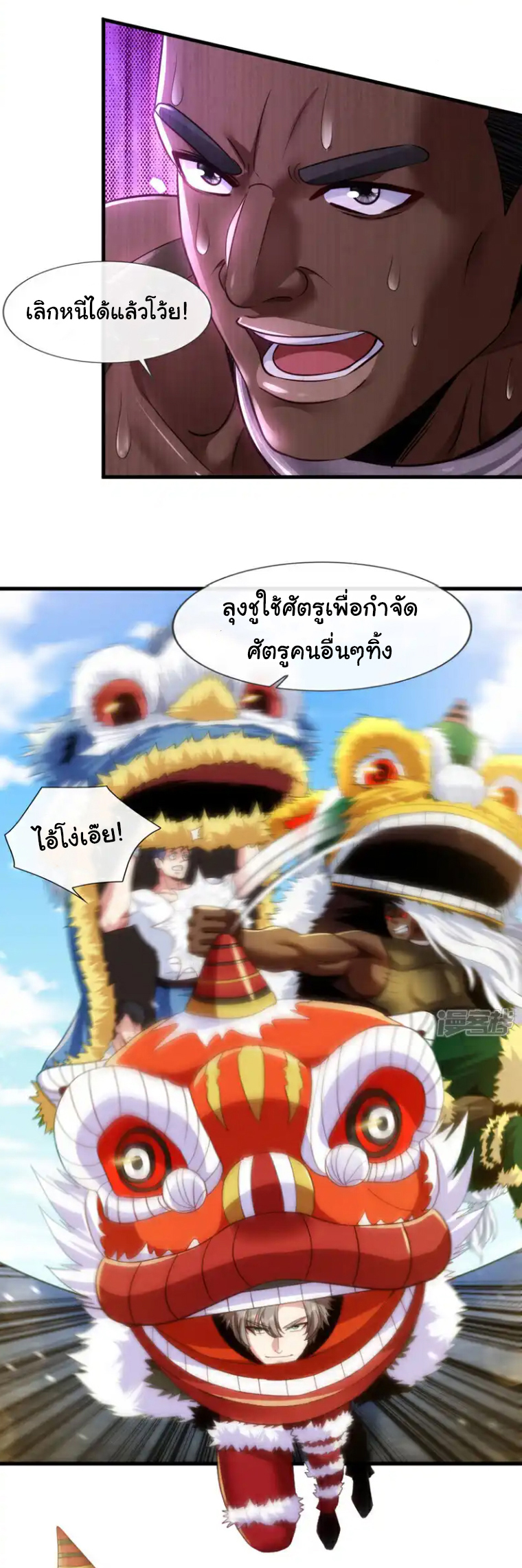 อ่านมังงะ Chu Chen, The Trash Son-in-Law ตอนที่ 133/6.jpg