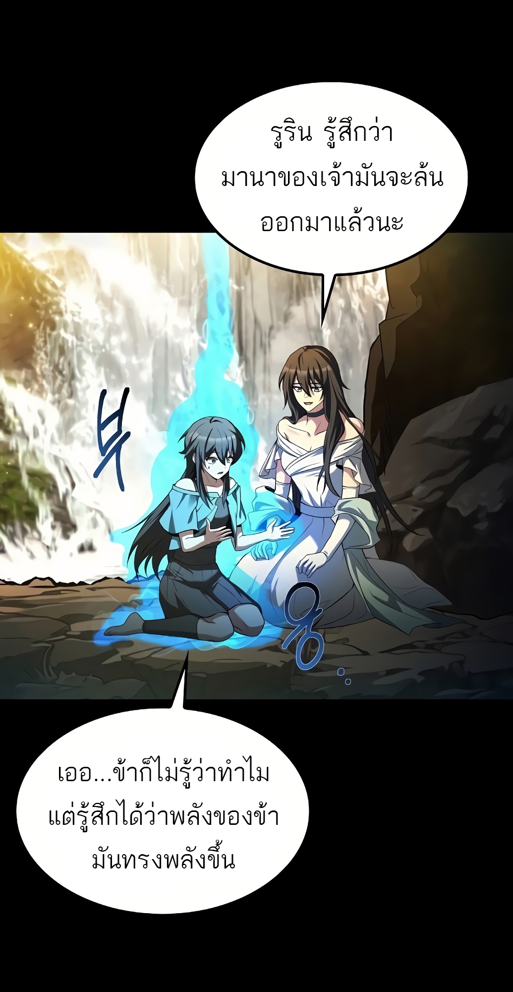 อ่านมังงะ A Wizard’s Restaurant ตอนที่ 67/66.jpg