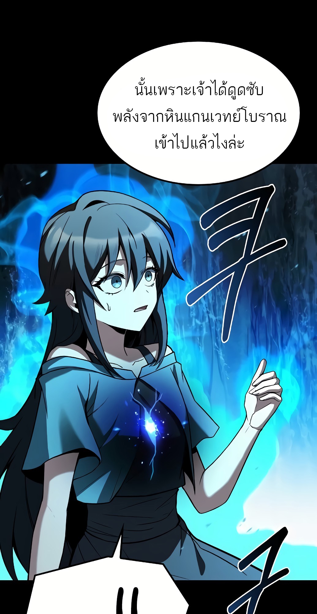 อ่านมังงะ A Wizard’s Restaurant ตอนที่ 67/67.jpg