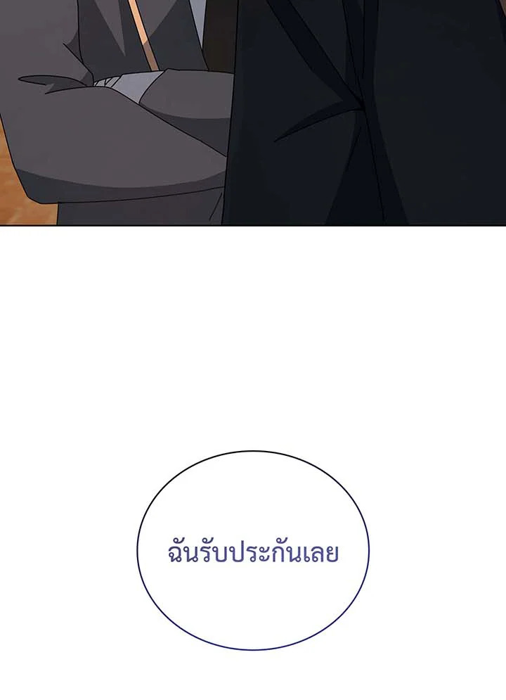 อ่านมังงะ Necromancer Academy’s Genius Summoner ตอนที่ 141/69.jpg