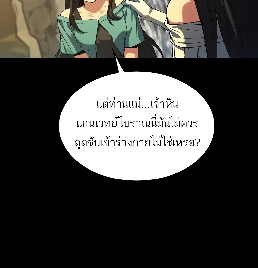 อ่านมังงะ A Wizard’s Restaurant ตอนที่ 67/69.jpg
