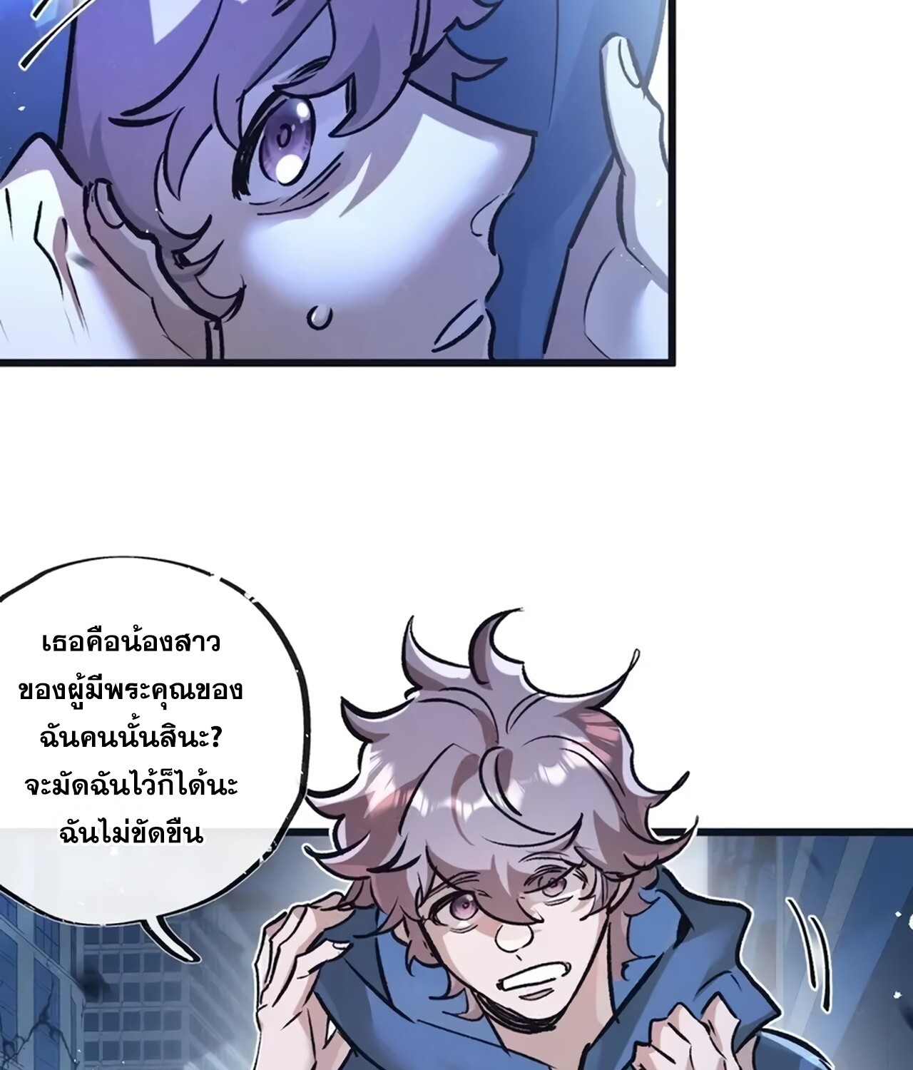 อ่านมังงะ Apocalyptic Super Farm ตอนที่ 76/6.jpg