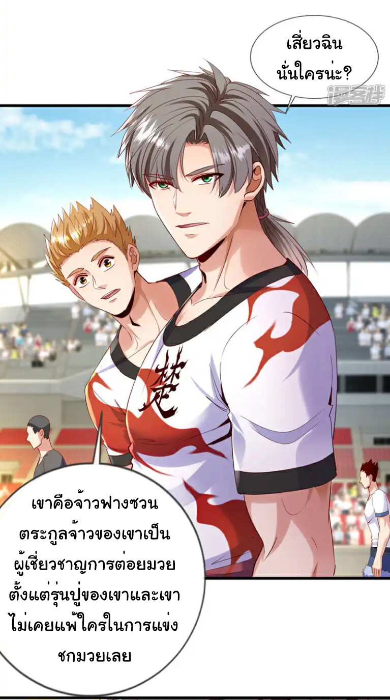 อ่านมังงะ Chu Chen, The Trash Son-in-Law ตอนที่ 132/6.jpg
