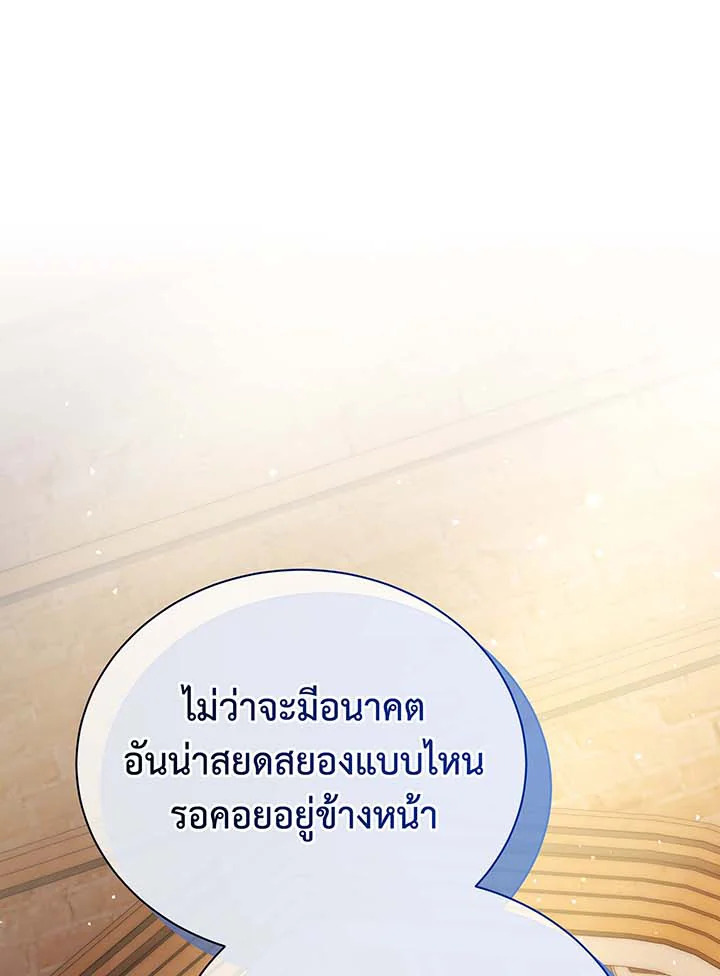 อ่านมังงะ Necromancer Academy’s Genius Summoner ตอนที่ 141/70.jpg