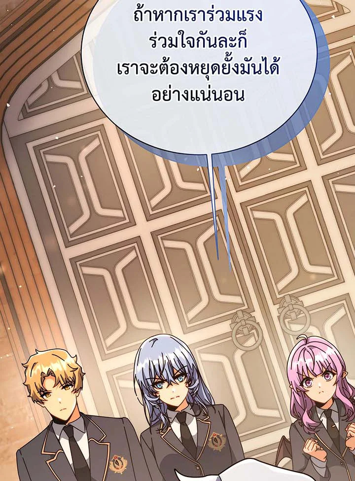 อ่านมังงะ Necromancer Academy’s Genius Summoner ตอนที่ 141/71.jpg