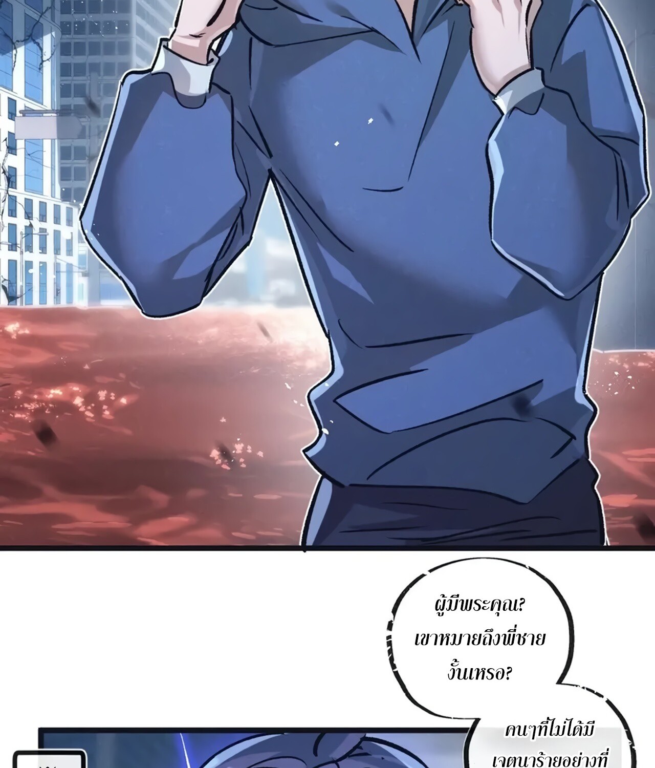 อ่านมังงะ Apocalyptic Super Farm ตอนที่ 76/7.jpg
