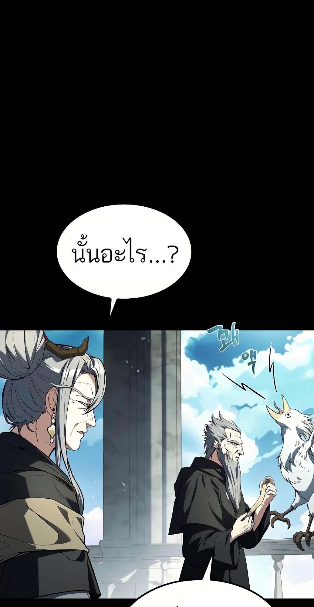 อ่านมังงะ A Wizard’s Restaurant ตอนที่ 67/7.jpg