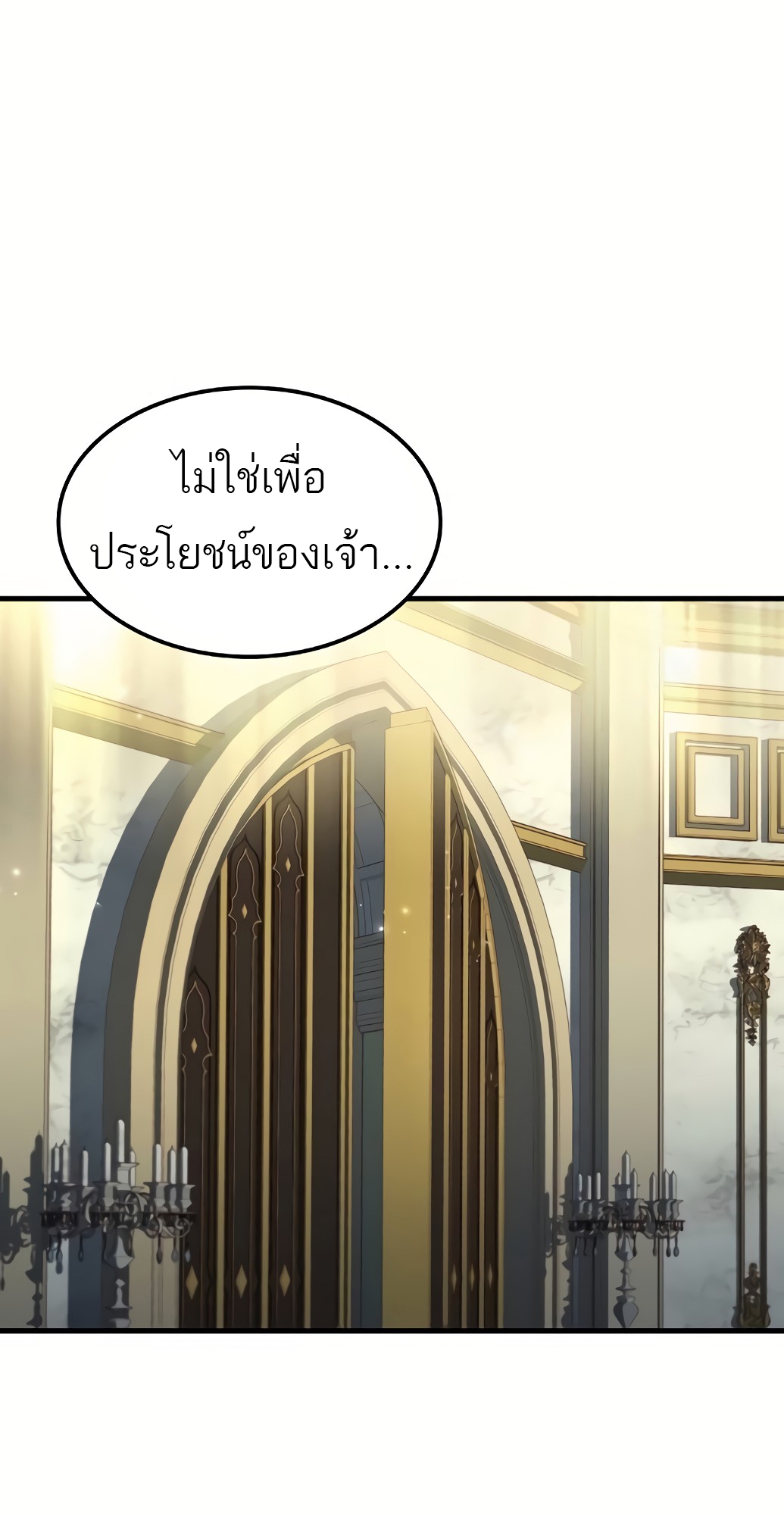 อ่านมังงะ A Wizard’s Restaurant ตอนที่ 67/73.jpg