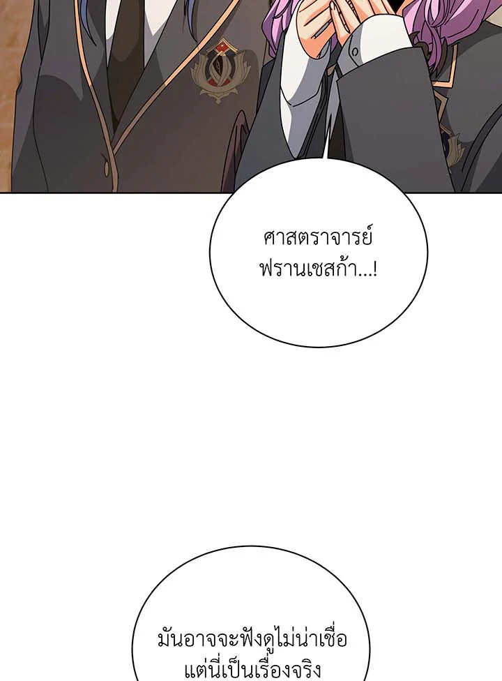 อ่านมังงะ Necromancer Academy’s Genius Summoner ตอนที่ 141/75.jpg