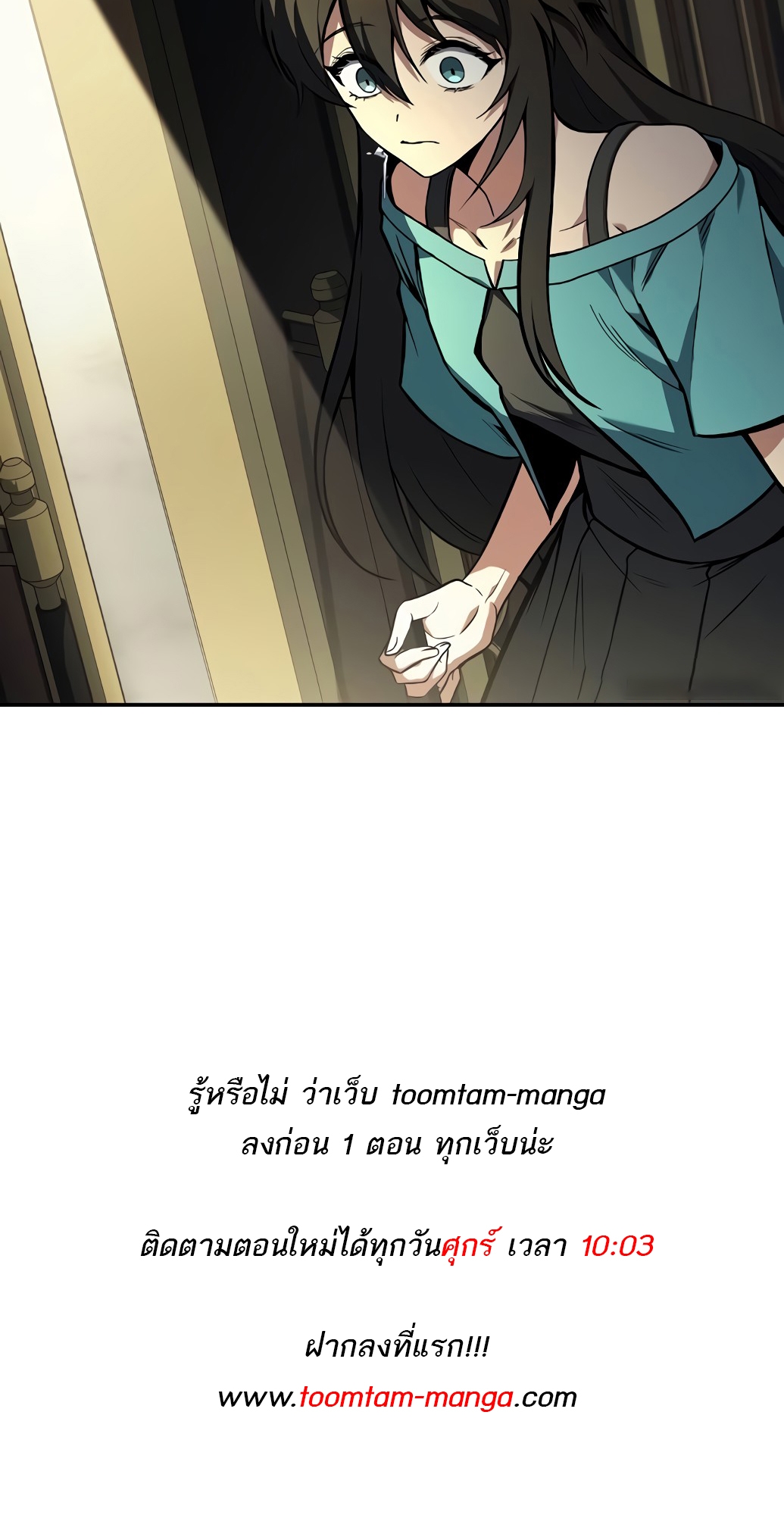 อ่านมังงะ A Wizard’s Restaurant ตอนที่ 67/75.jpg