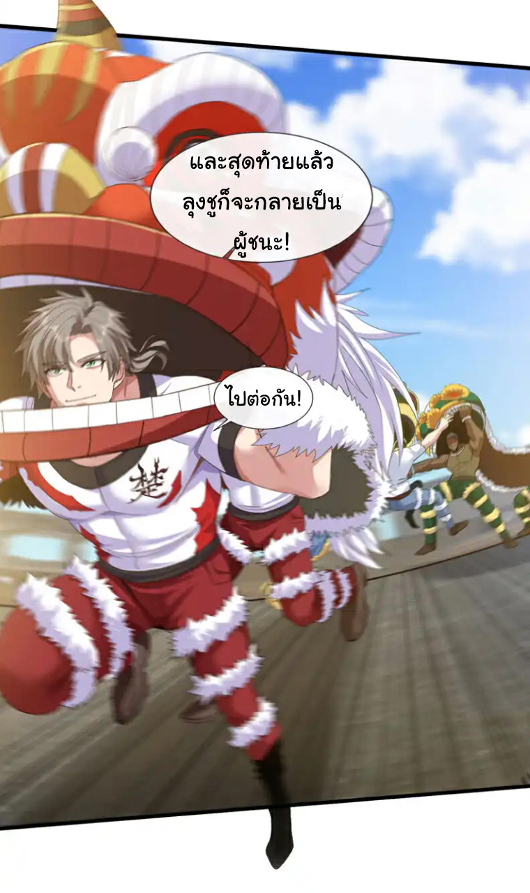 อ่านมังงะ Chu Chen, The Trash Son-in-Law ตอนที่ 133/7.jpg