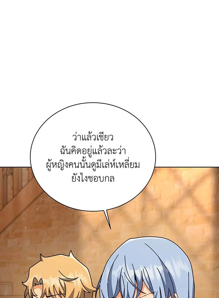 อ่านมังงะ Necromancer Academy’s Genius Summoner ตอนที่ 141/77.jpg