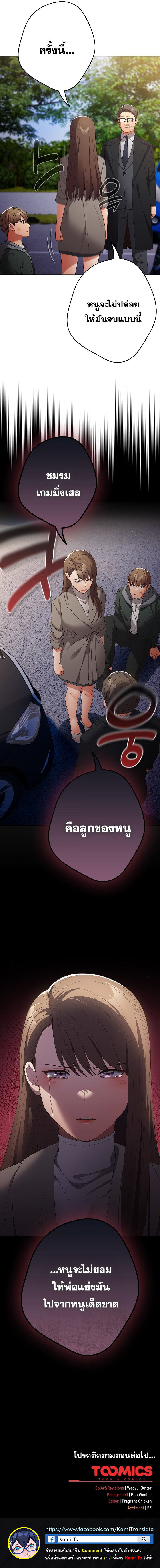 อ่านมังงะ That’s Not How You Do It ตอนที่ 102/7.jpg