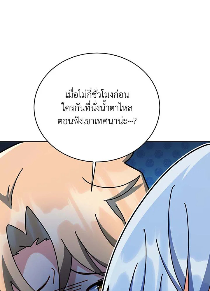 อ่านมังงะ Necromancer Academy’s Genius Summoner ตอนที่ 141/79.jpg