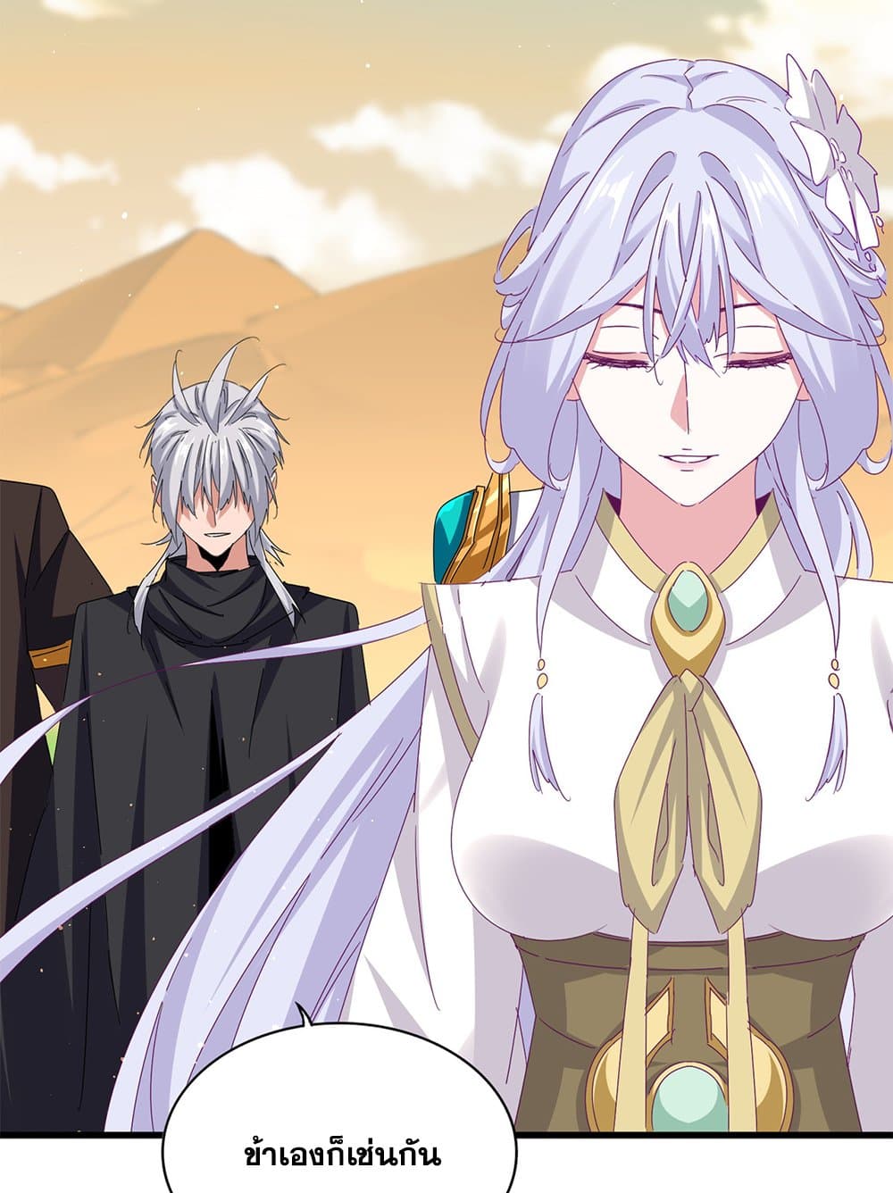อ่านมังงะ Magic Emperor ตอนที่ 653/7.jpg
