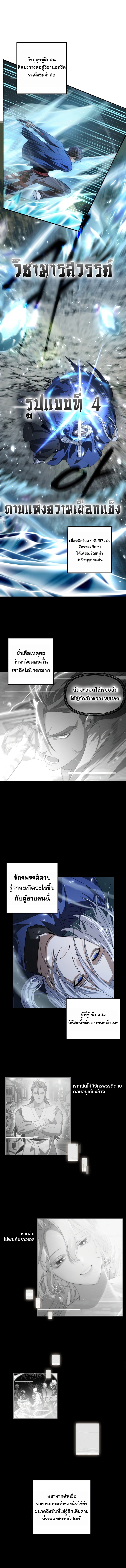 อ่านมังงะ SSS-Class Suicide Hunter ตอนที่ 123/7.jpg