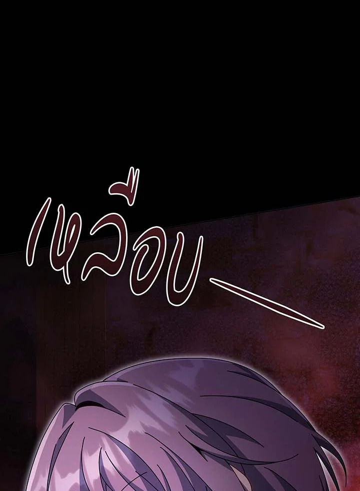 อ่านมังงะ Necromancer Academy’s Genius Summoner ตอนที่ 141/8.jpg
