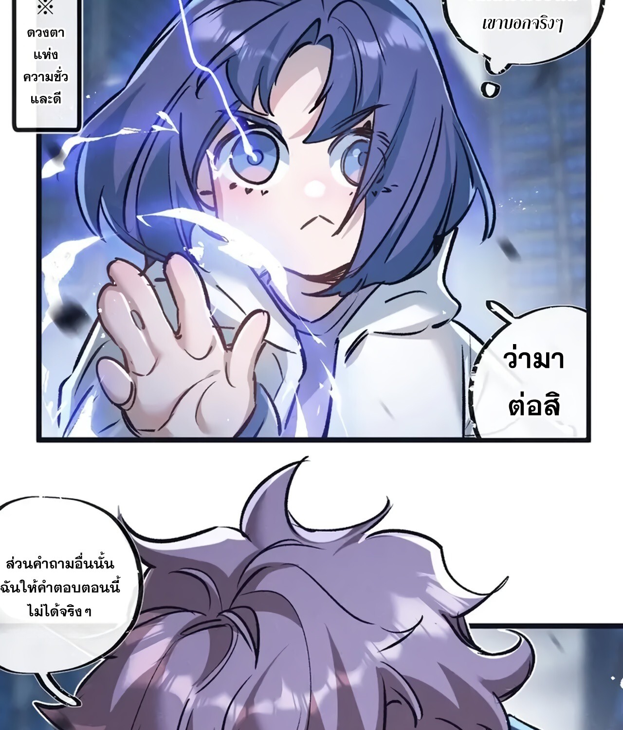 อ่านมังงะ Apocalyptic Super Farm ตอนที่ 76/8.jpg