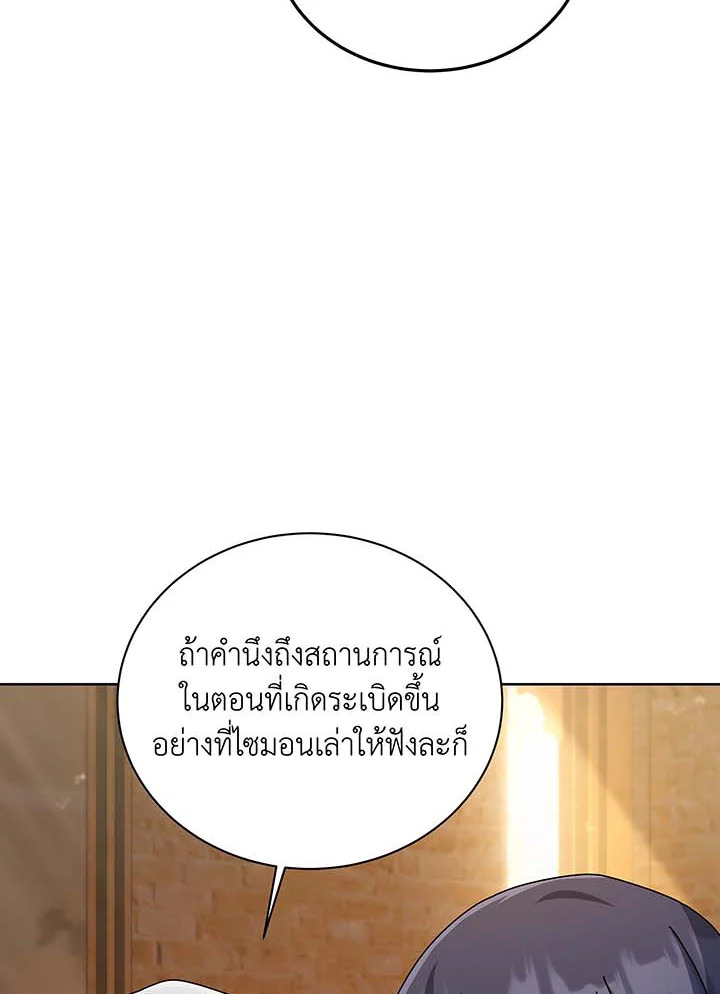 อ่านมังงะ Necromancer Academy’s Genius Summoner ตอนที่ 141/81.jpg