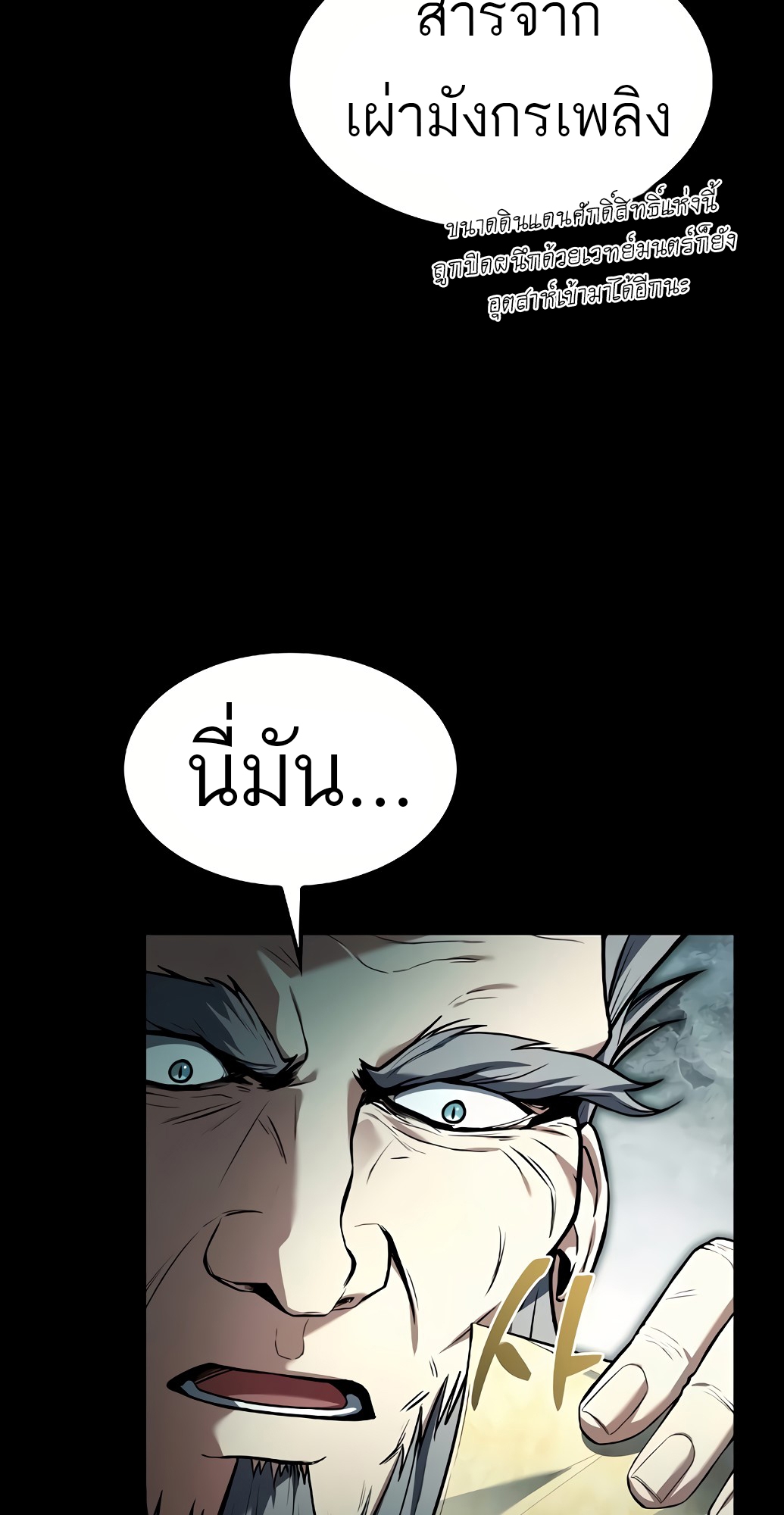 อ่านมังงะ A Wizard’s Restaurant ตอนที่ 67/8.jpg