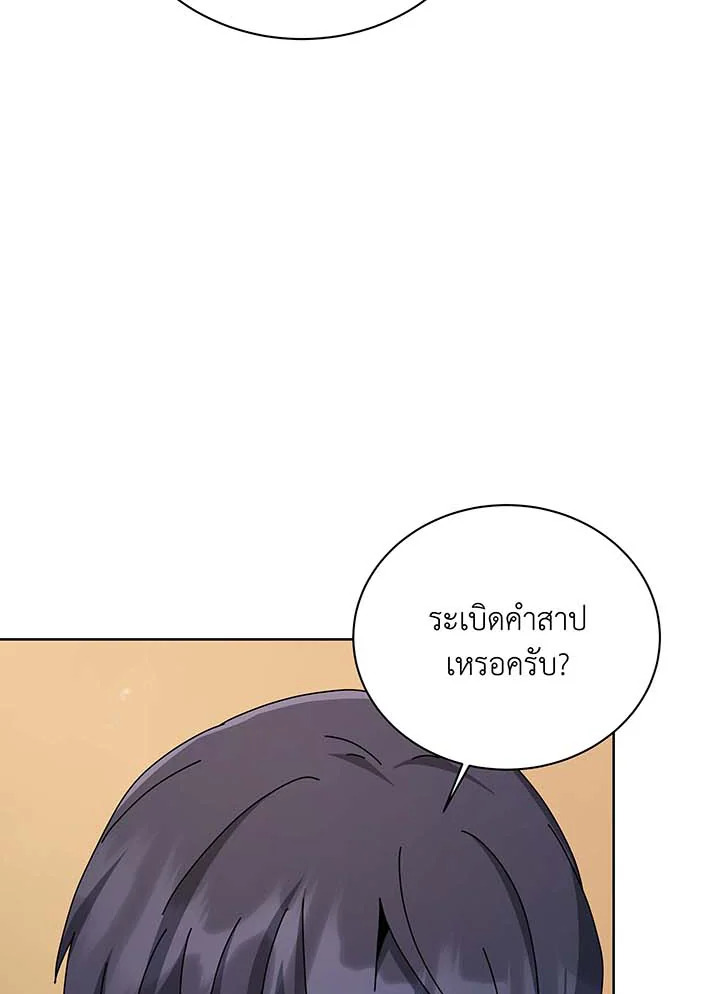 อ่านมังงะ Necromancer Academy’s Genius Summoner ตอนที่ 141/83.jpg
