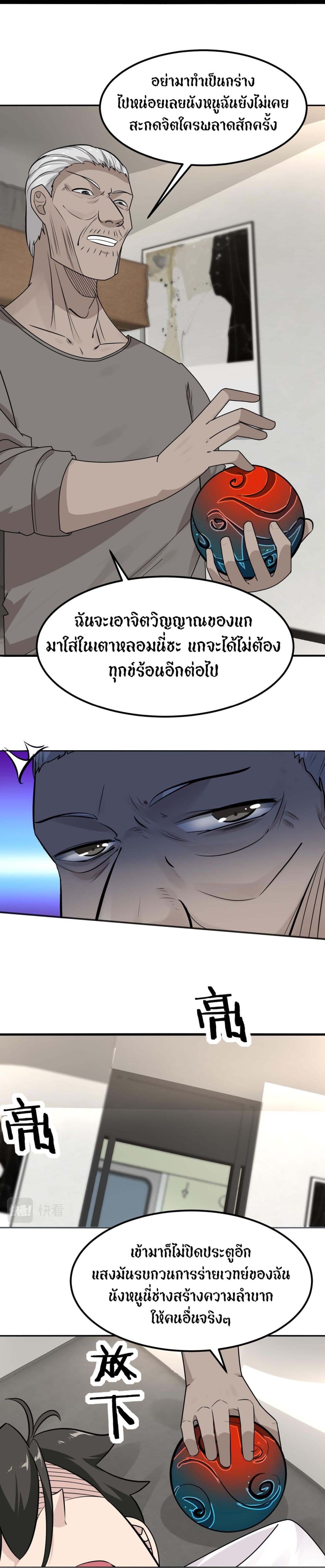 อ่านมังงะ Invincible Battle System ตอนที่ 10/8.jpg
