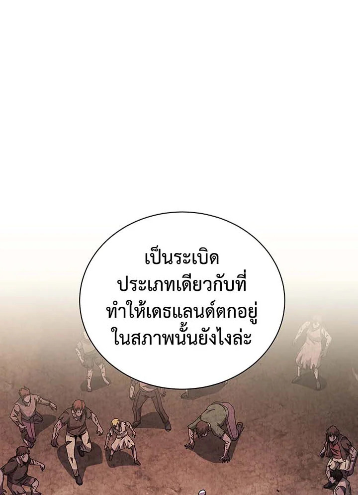 อ่านมังงะ Necromancer Academy’s Genius Summoner ตอนที่ 141/85.jpg