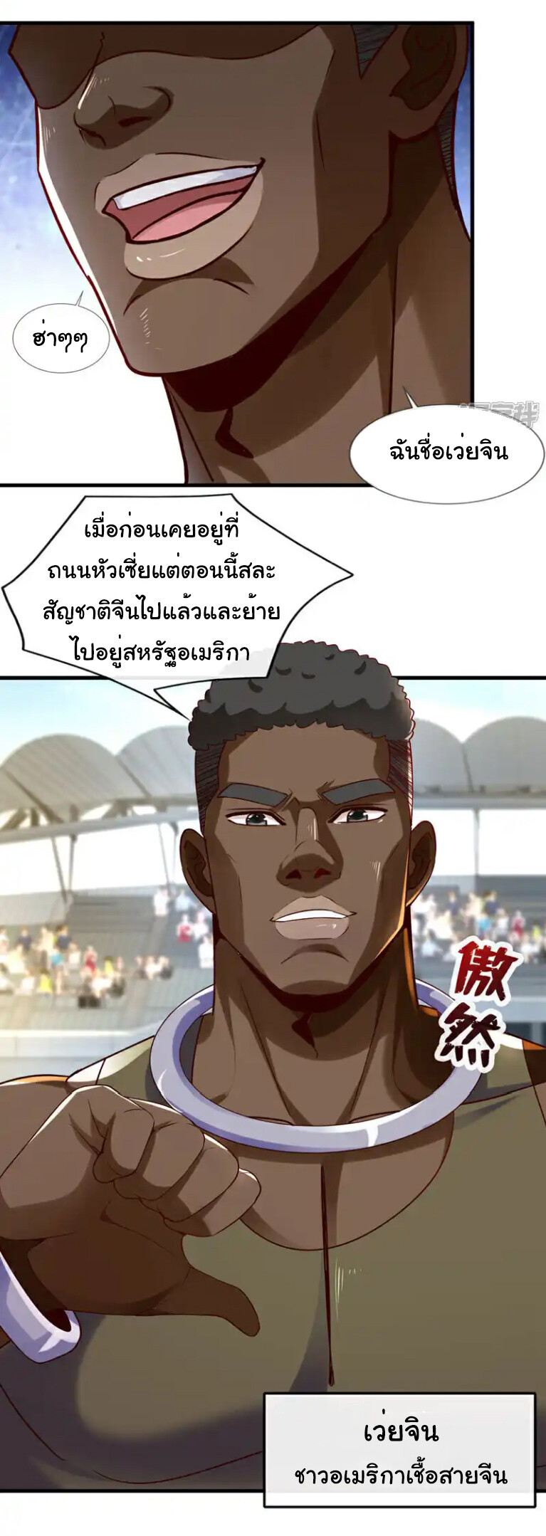 อ่านมังงะ Chu Chen, The Trash Son-in-Law ตอนที่ 132/8.jpg