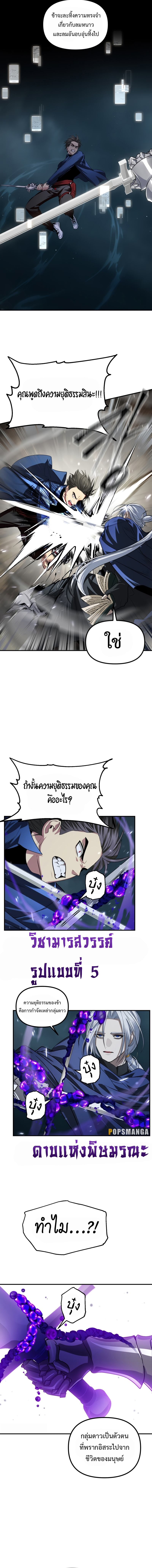 อ่านมังงะ SSS-Class Suicide Hunter ตอนที่ 123/8.jpg