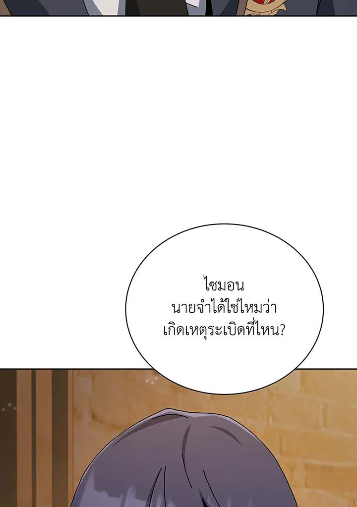 อ่านมังงะ Necromancer Academy’s Genius Summoner ตอนที่ 141/90.jpg