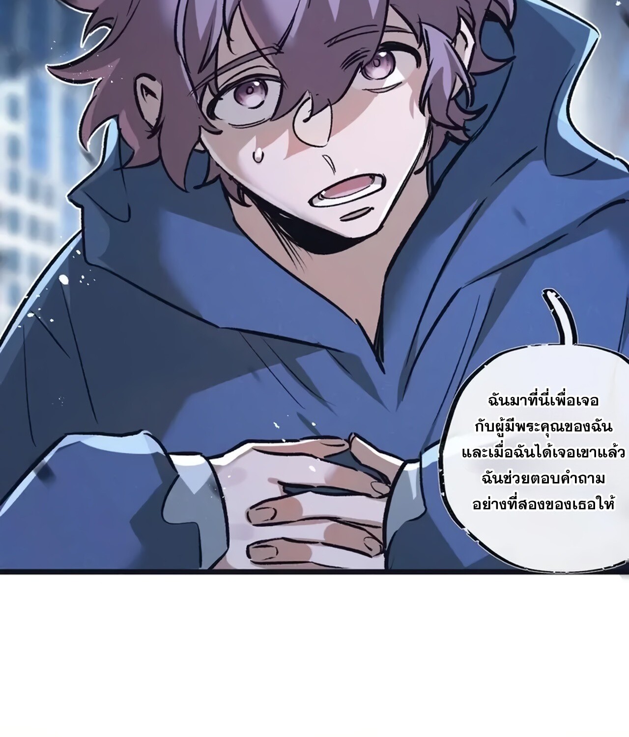 อ่านมังงะ Apocalyptic Super Farm ตอนที่ 76/9.jpg