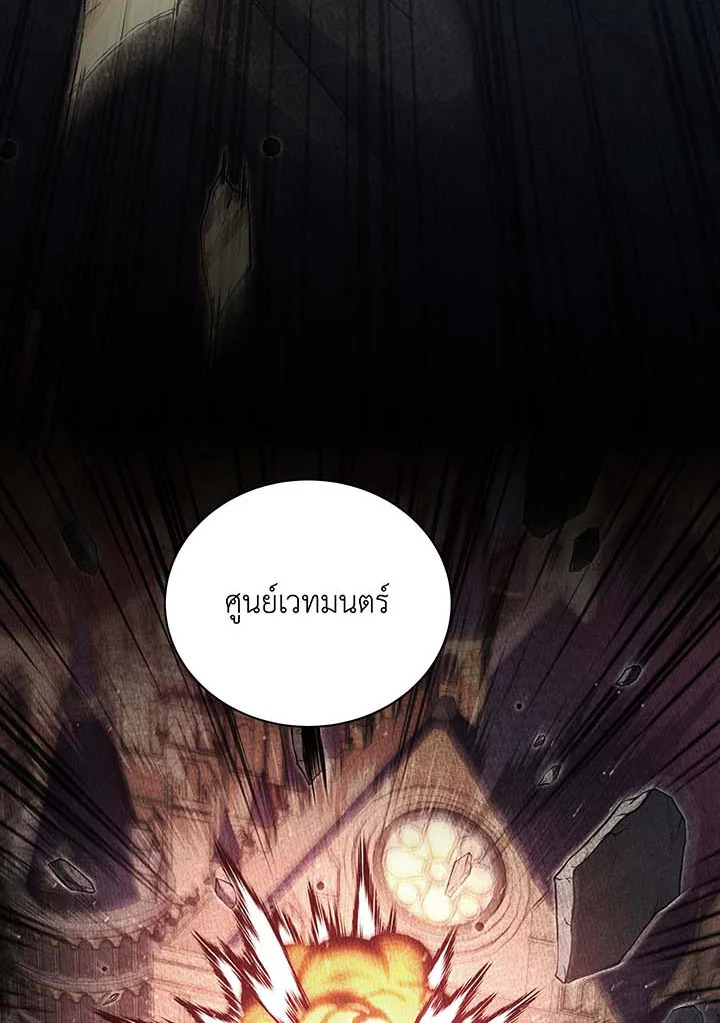 อ่านมังงะ Necromancer Academy’s Genius Summoner ตอนที่ 141/95.jpg