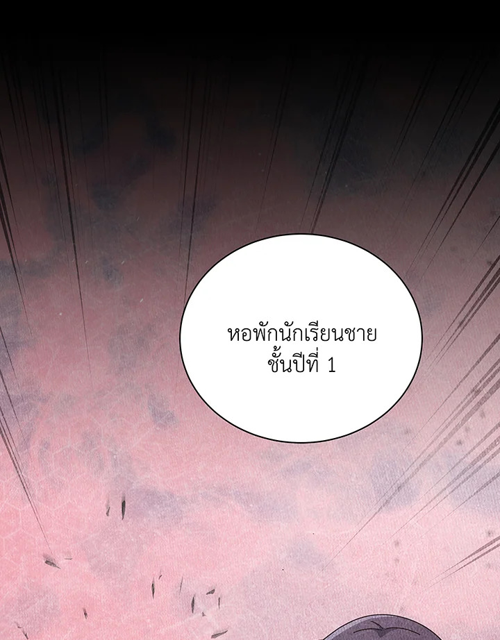 อ่านมังงะ Necromancer Academy’s Genius Summoner ตอนที่ 141/97.jpg