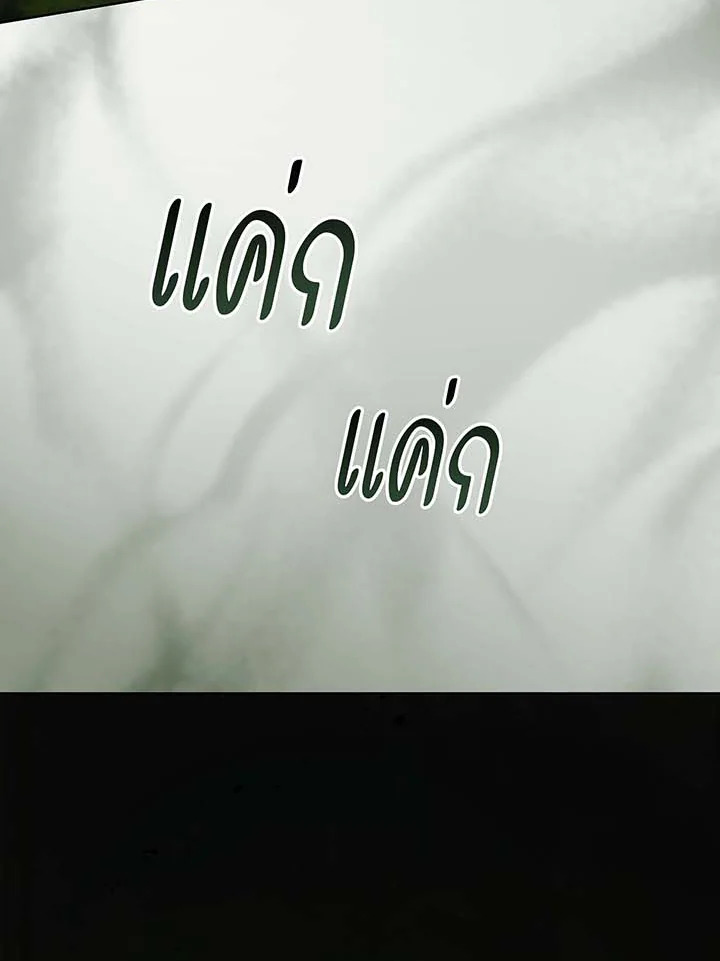 อ่านมังงะ Necromancer Academy’s Genius Summoner ตอนที่ 142/97.jpg