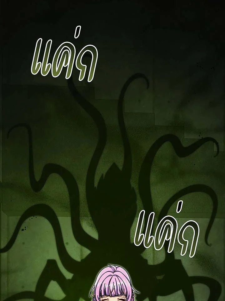 อ่านมังงะ Necromancer Academy’s Genius Summoner ตอนที่ 142/98.jpg