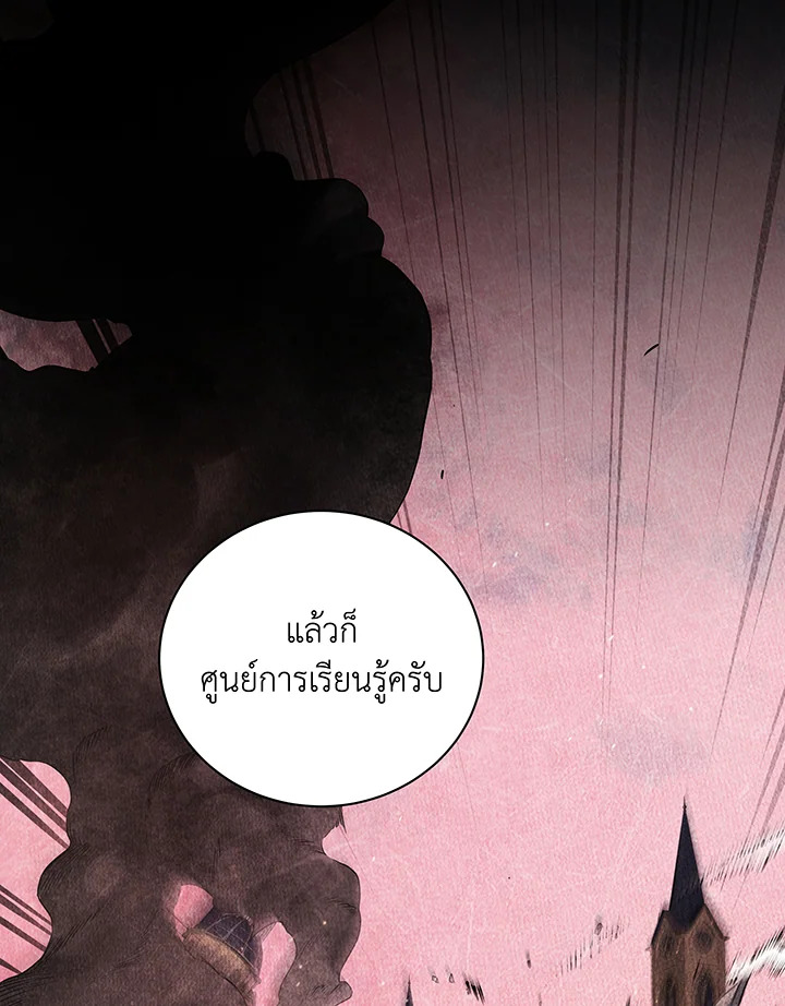 อ่านมังงะ Necromancer Academy’s Genius Summoner ตอนที่ 141/99.jpg