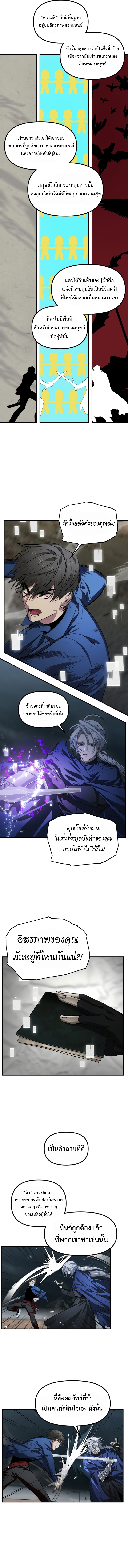 อ่านมังงะ SSS-Class Suicide Hunter ตอนที่ 123/9.jpg