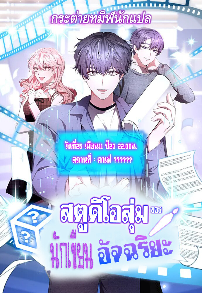 อ่านมังงะ The Genius Artist’s Random Studio ตอนที่ 32/0.jpg