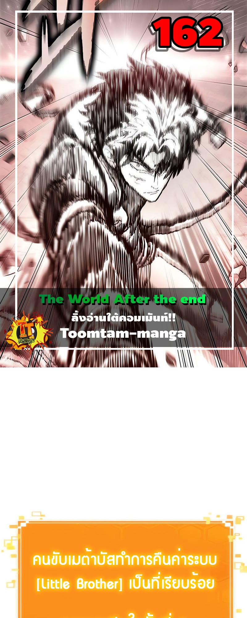 อ่านมังงะ The World After The End ตอนที่ 162/0.jpg