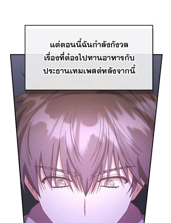 อ่านมังงะ The Genius Artist’s Random Studio ตอนที่ 38/100.jpg