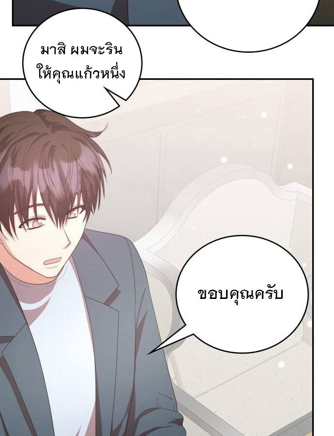 อ่านมังงะ The Genius Artist’s Random Studio ตอนที่ 39/100.jpg