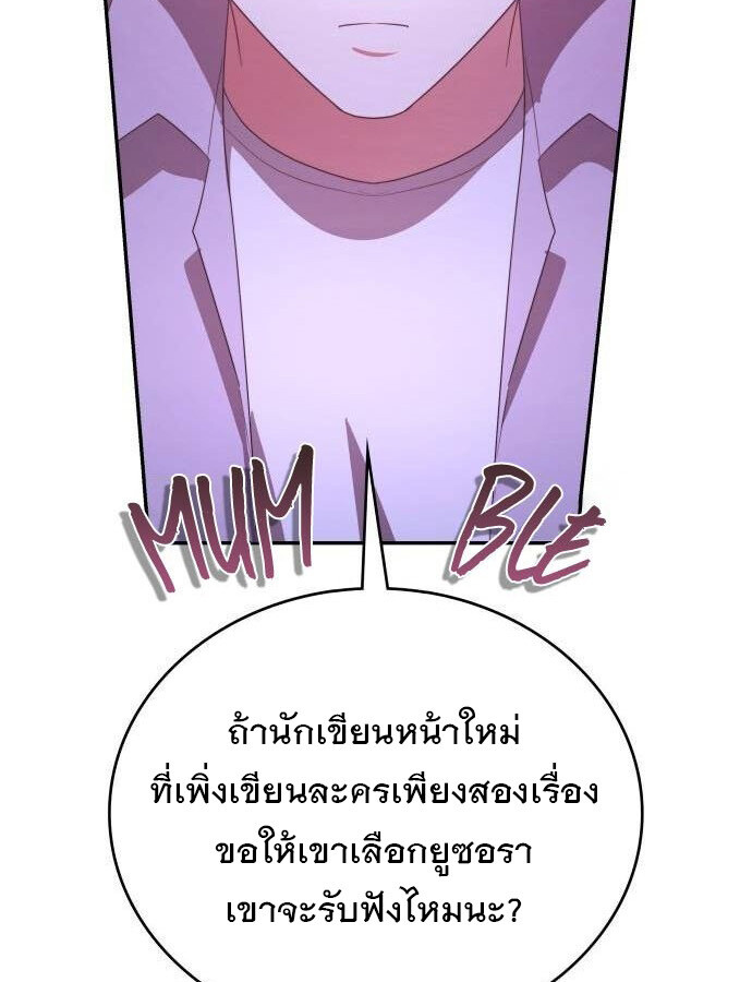 อ่านมังงะ The Genius Artist’s Random Studio ตอนที่ 38/101.jpg