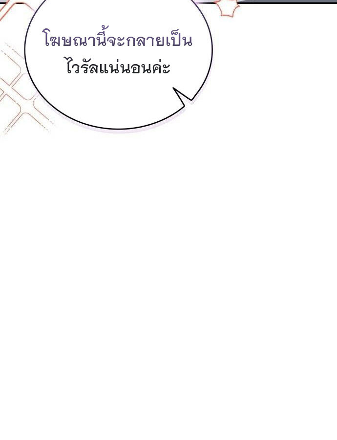 อ่านมังงะ The Genius Artist’s Random Studio ตอนที่ 32/101.jpg