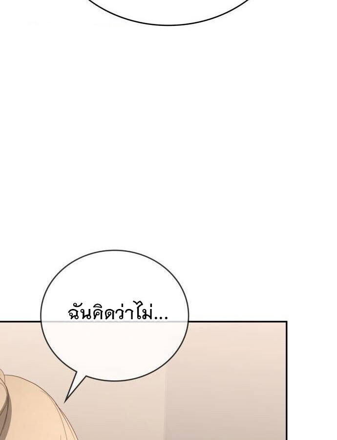 อ่านมังงะ The Genius Artist’s Random Studio ตอนที่ 38/102.jpg
